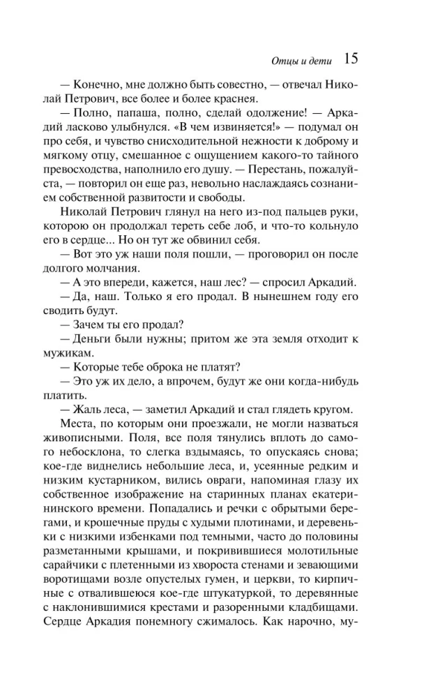 Ojczyzna i dzieci